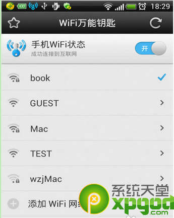 wifi万能钥匙有用吗？怎么用？