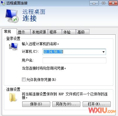 Win 7连向Win7系统远程桌面连接设置