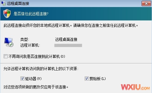 Win 7连向Win7系统远程桌面连接设置