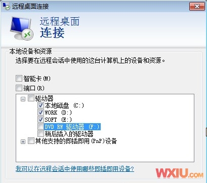 Win 7连向Win7系统远程桌面连接设置