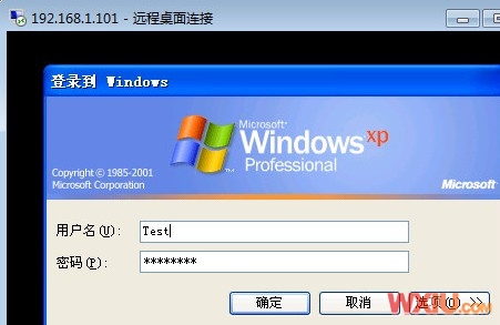 Win 7连向Win7系统远程桌面连接设置
