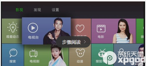 小米小盒子怎么用？小米小盒子看电视直播方法