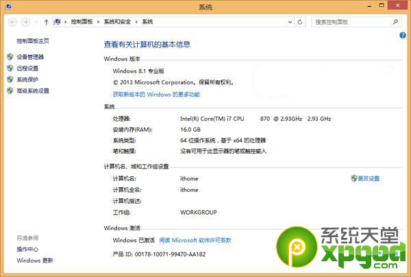 win8.1激活工具现身江湖（附下载地址）