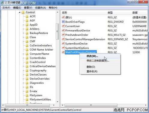 Win7优化技巧让你的Win7电脑速度关机
