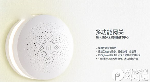 小米多功能网关是什么？怎么用？小米多功能网关评测