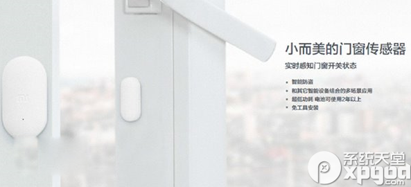 小米智能家庭套装有什么？价格是多少？小米智能家庭套装评测