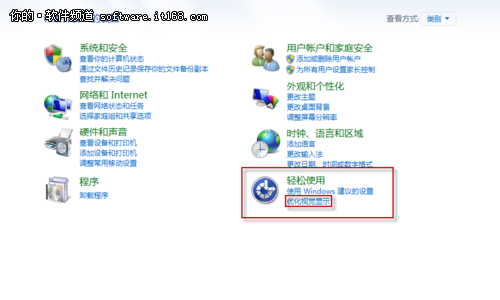 简单设置回到经典 让Win7“火力全开”