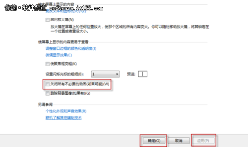 简单设置回到经典 让Win7“火力全开”