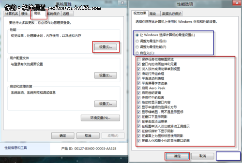 简单设置回到经典 让Win7“火力全开”