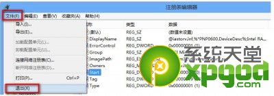 win8.1系统电脑蓝屏怎么办
