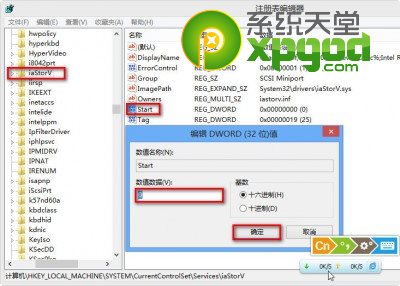 win8.1系统电脑蓝屏怎么办