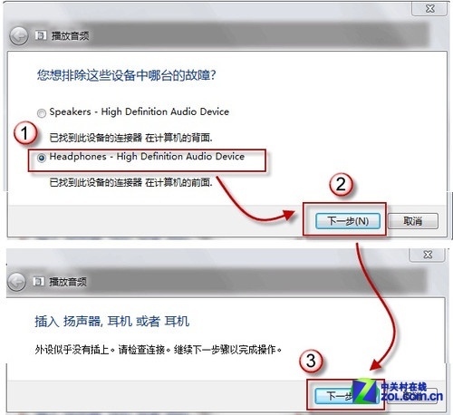 善用Win7