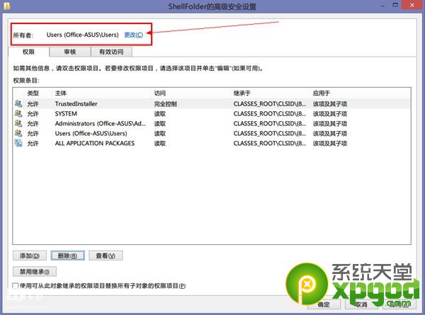 win8.1导航中skydrive快捷方式怎么删除