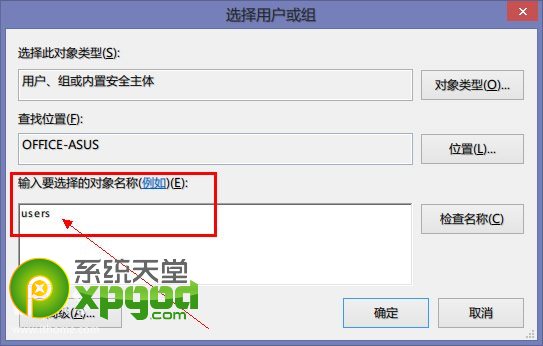 win8.1导航中skydrive快捷方式怎么删除