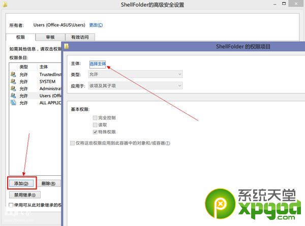 win8.1导航中skydrive快捷方式怎么删除