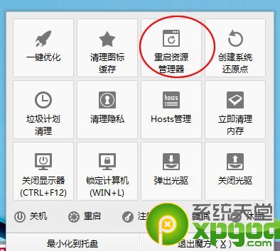 win8.1桌面图标无法拖动怎么办