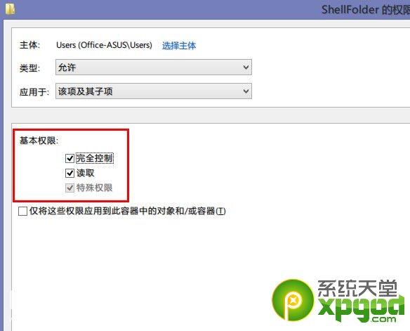 win8.1导航中skydrive快捷方式怎么删除