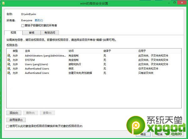 如何获取win8/win8.1最高权限