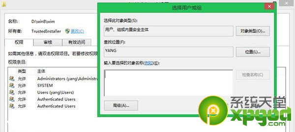 如何获取win8/win8.1最高权限