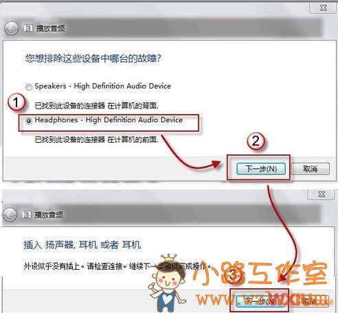 win7下音箱、耳机没有声音