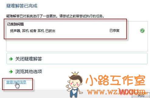 win7下音箱、耳机没有声音