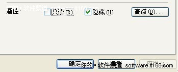 第一招:Windows文件属性隐藏