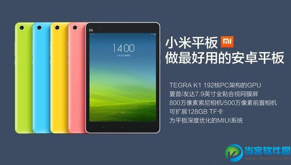 小米平板死机了怎么办?小米平板电脑出现死机现象的处理方法介绍