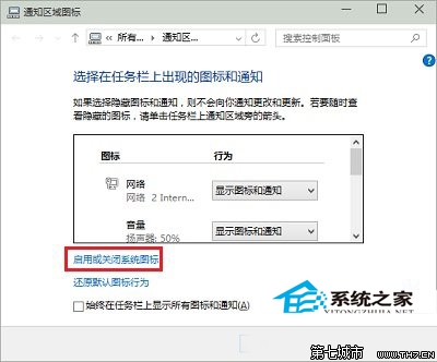 Win10任务栏时钟图标消失的解决方法