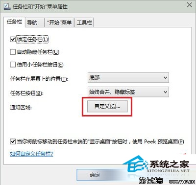 Win10任务栏时钟图标消失的解决方法