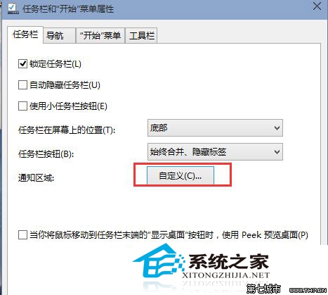 Win10如何开启或关闭任务栏小三角形图标