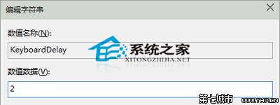 Win10默认开启数字小键盘的方法