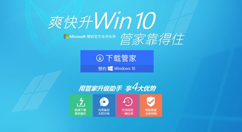 IE再见!微软Win10国内免费升级