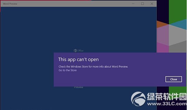 win10office无法打开问题解决方法图文详解 三联