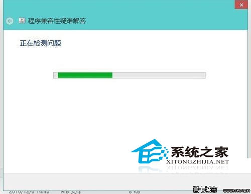 Win10下如何设置应用的兼容性