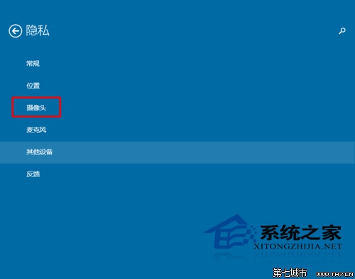 Win10摄像头开启或关闭的方法