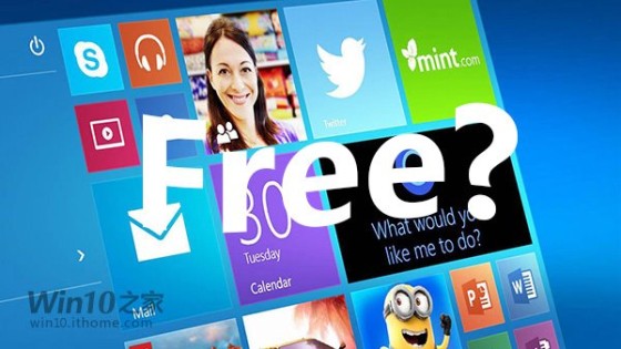 Win10免费版真的好吗 三联