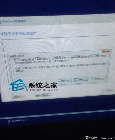 Win10安装过程中提示缺少驱动程序无法继续安装的解决方法 三联