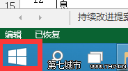 win10预览版怎么自定义锁屏? 三联