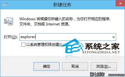  Win10预览版桌面图标和任务栏不翼而飞怎么办？