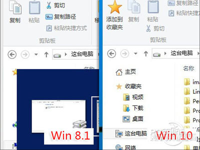 Win10技巧14.添加到收藏夹 Ribbon