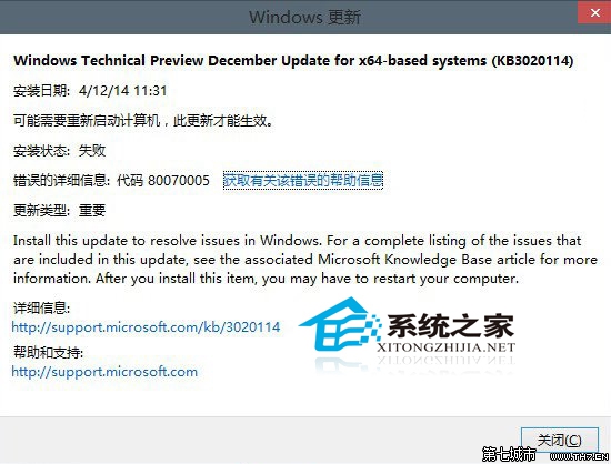 Win10 9879文件管理器崩溃补丁KB3020114安装不成功 三联