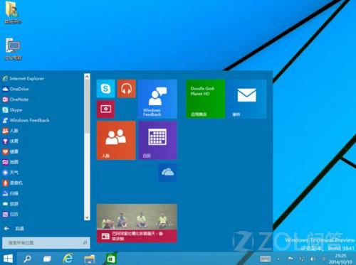 Windows10什么时候升级？ 三联