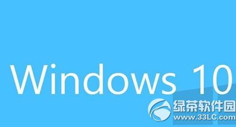 win10正式版什么时候发布? 三联