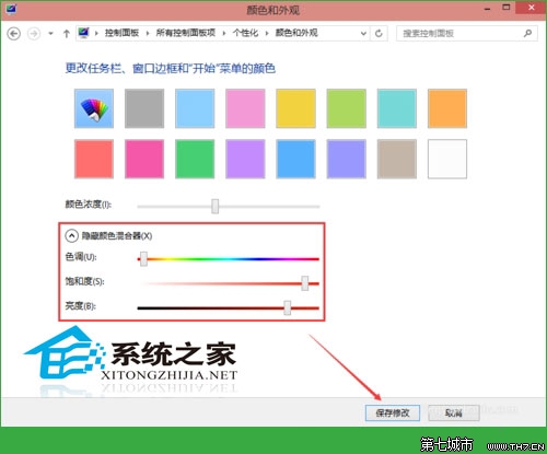 Win10修改开始菜单背景颜色的方法