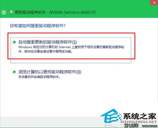 Win10系统更新升级驱动程序的方法