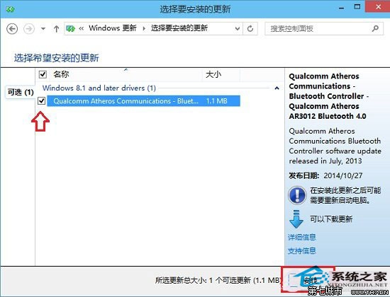 Win10系统设置检查更新并获取安装的技巧