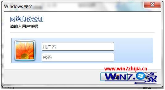 Ghost Win7系统中通过注册表添加网络身份验证的方法 三联