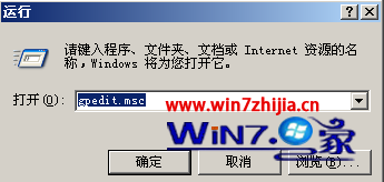 win7纯净版系统如何设置允许或拒绝从网络中访问本地电脑 三联