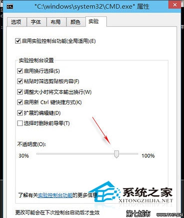让Win10命令提示符窗口变半透明的方法