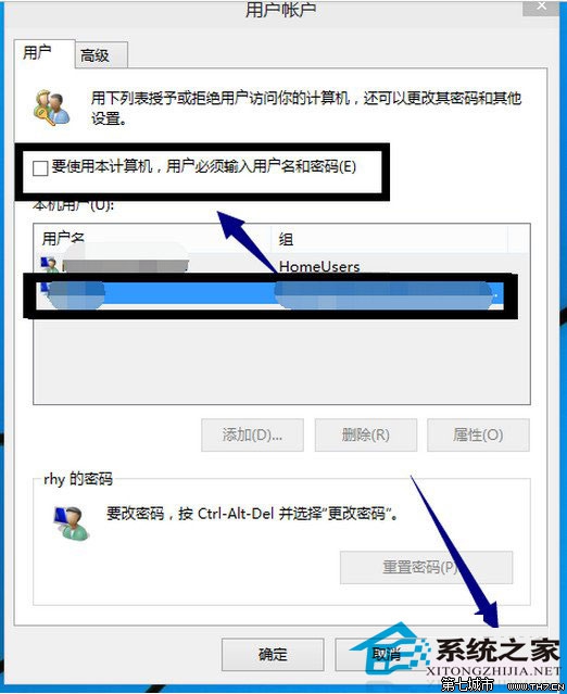 Windows10系统登陆需要或取消登陆密码的设置方法